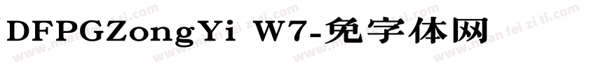 DFPGZongYi W7字体转换
